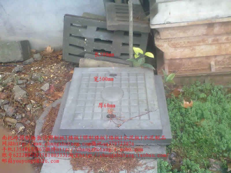 图||水泥隔离墩|水泥隔离墩价格|交通水泥墩|预制板规格|水泥预制板|预制板价格|
长沙 彩砖 水泥制品 预制构件 路沿石 沟盖板